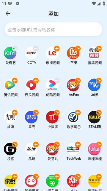 快客浏览器手机版截图3
