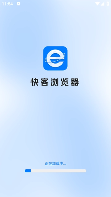 快客浏览器手机版截图0