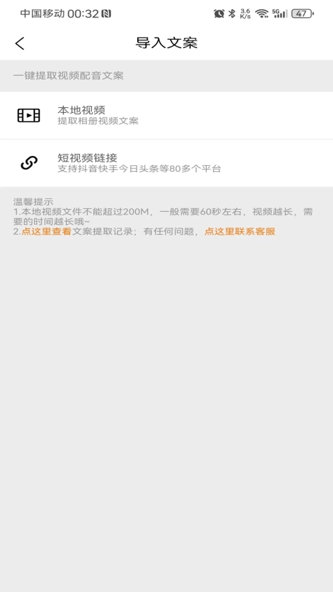 橘子配音正版截图1