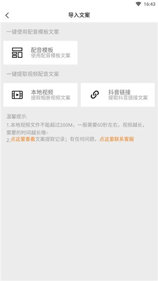 橘子配音正版安装下载