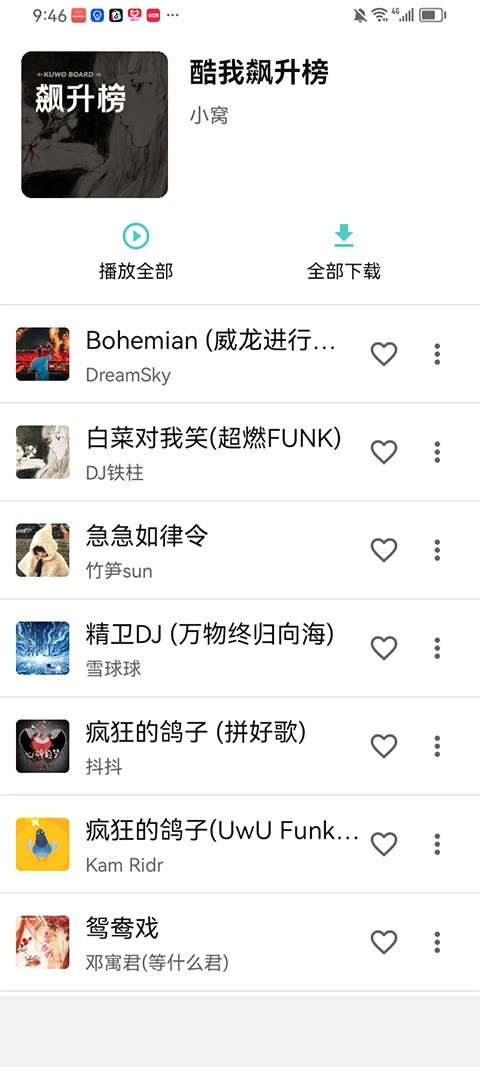 音狐音乐安卓版截图2