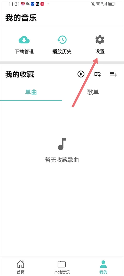 音狐音乐安卓版最新下载