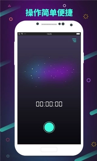 修音变声器正版截图4