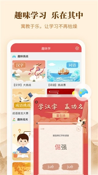 新华字典正版截图0