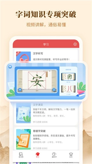 新华字典正版截图1