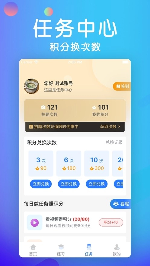 学法减分大师安卓版截图1