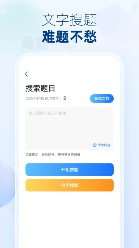 学法减分大师安卓版app下载