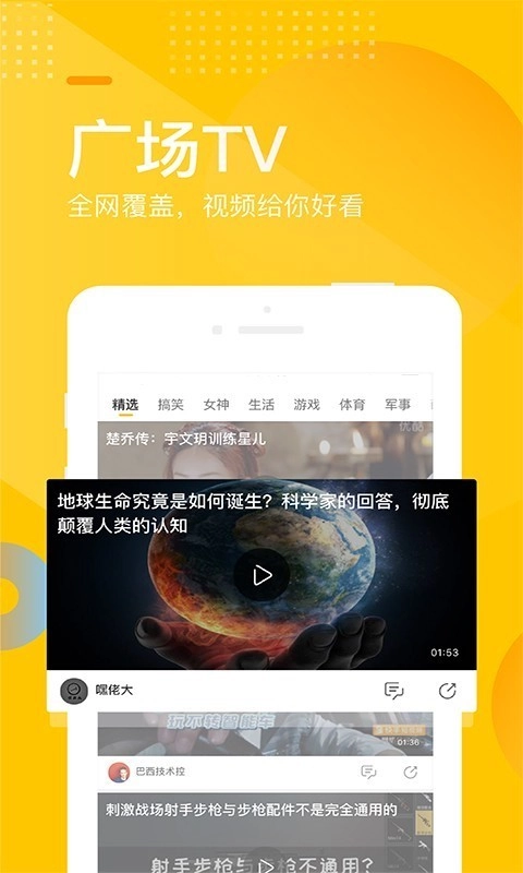 手机搜狐网高清版截图1