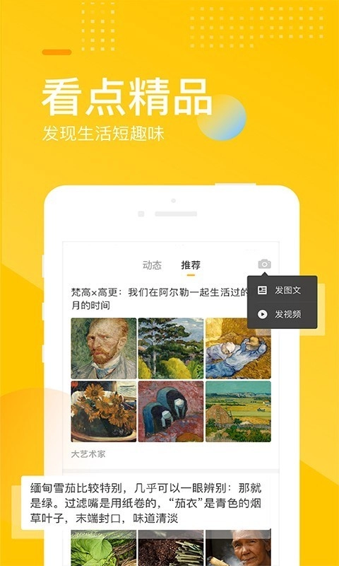 手机搜狐网高清版截图2