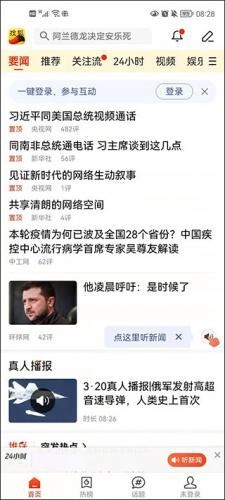 手机搜狐网高清版app下载