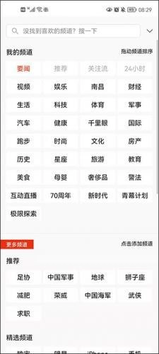 手机搜狐网高清版app下载