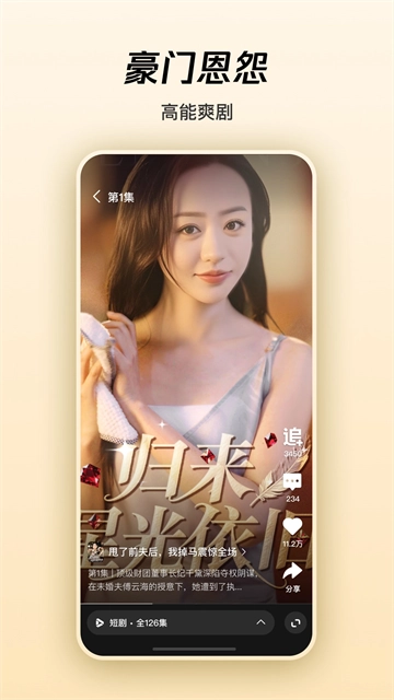腾讯微视App最新版截图1