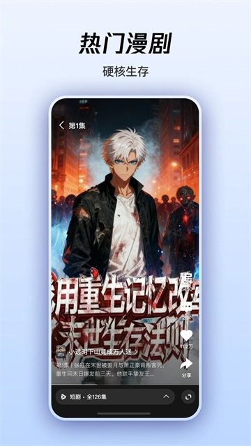 腾讯微视App最新版截图2