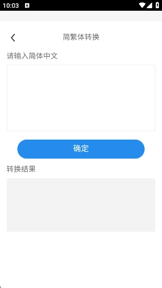 帮帮工具箱软件免费版截图2