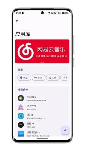 wearos工具箱安卓版截图1