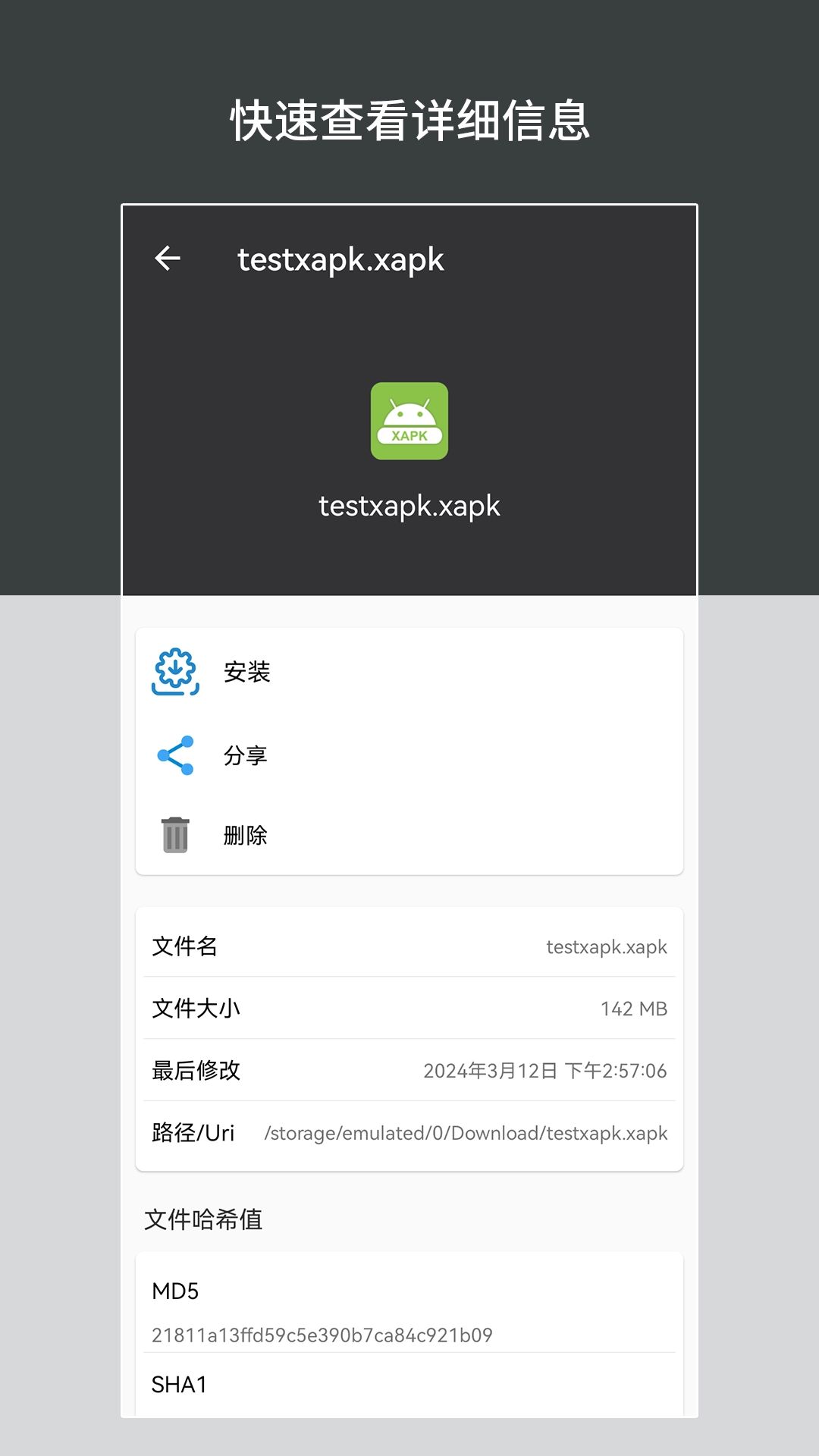 apk安装包管理安卓版截图2