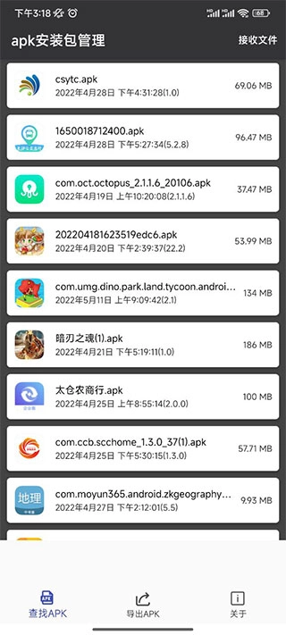 apk安装包管理安卓版app下载