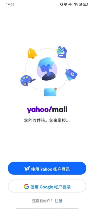 雅虎邮箱App软件下载