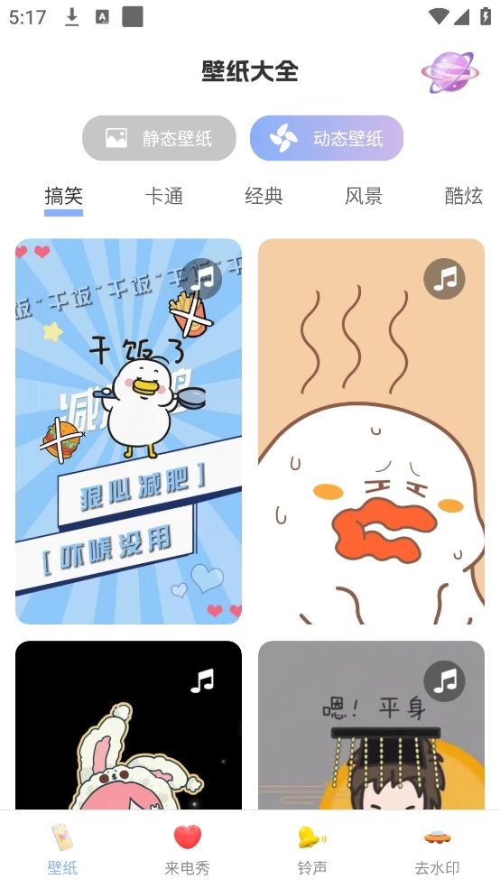 神图壁纸大全安卓版截图2