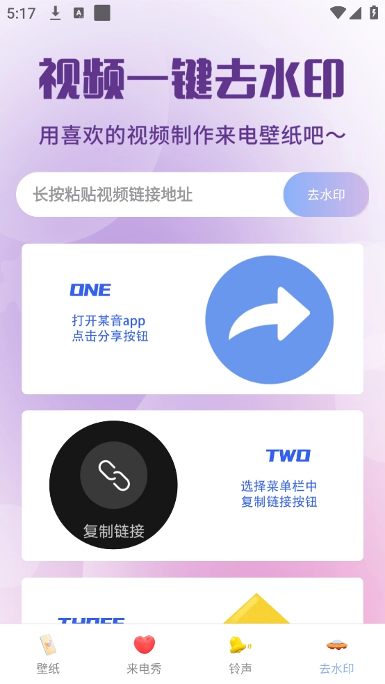 神图壁纸大全安卓版截图1