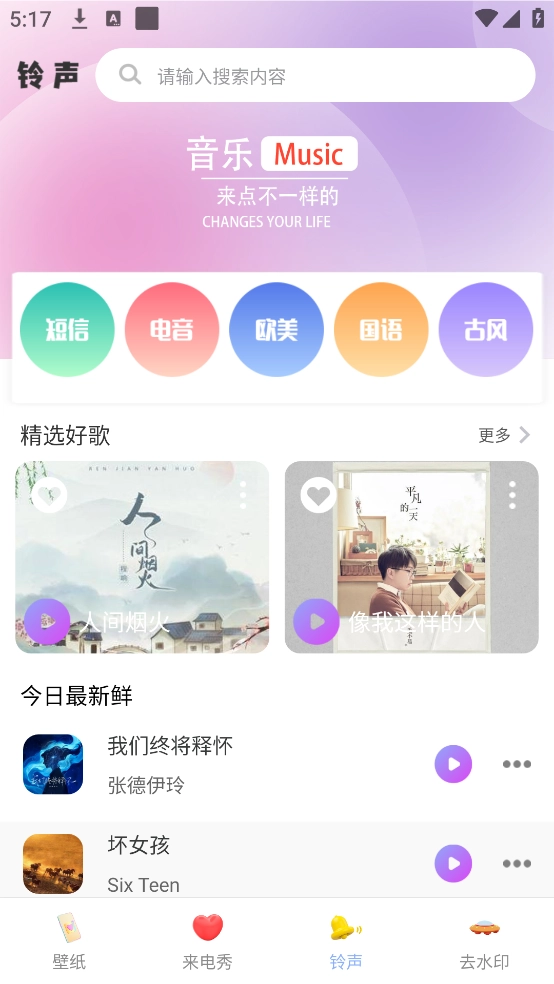 神图壁纸大全安卓版截图3