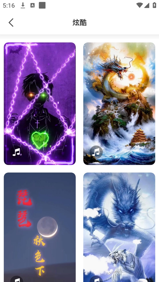 神图壁纸大全安卓版截图0