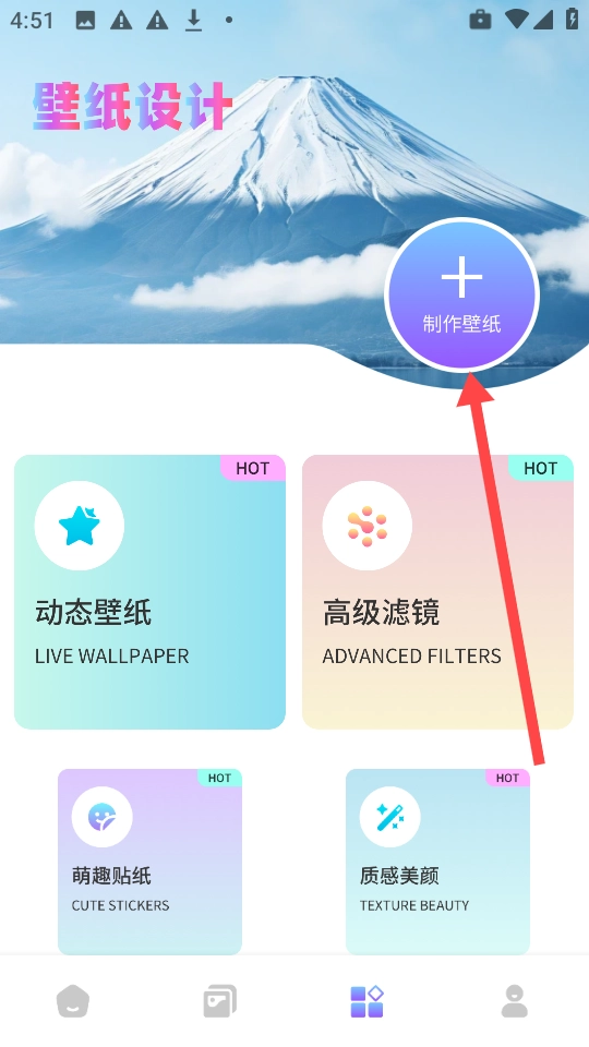 神图壁纸大全安卓版app下载