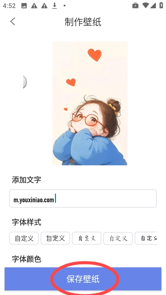 神图壁纸大全安卓版app下载