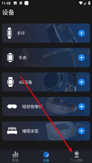 健康安卓版下载