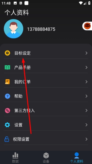 健康安卓版下载