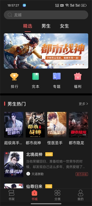 小说巴士免费下载