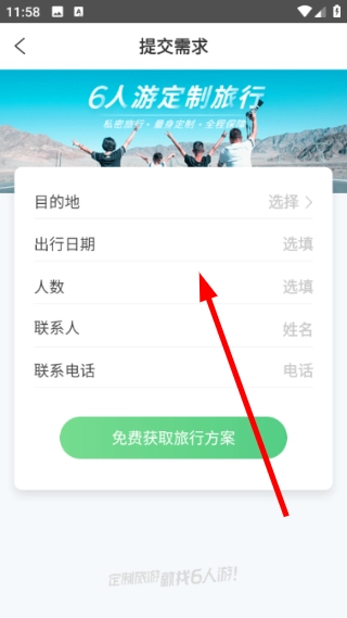 6人游安卓版下载