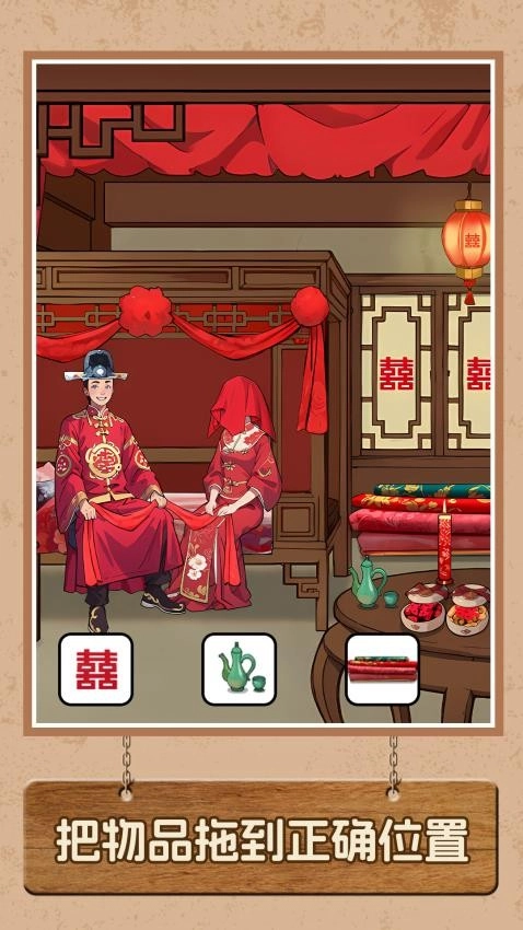 脑洞要打开游戏截图3