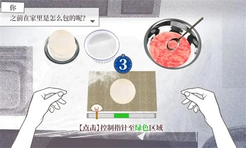 大家一起bug饺子手机游戏截图4