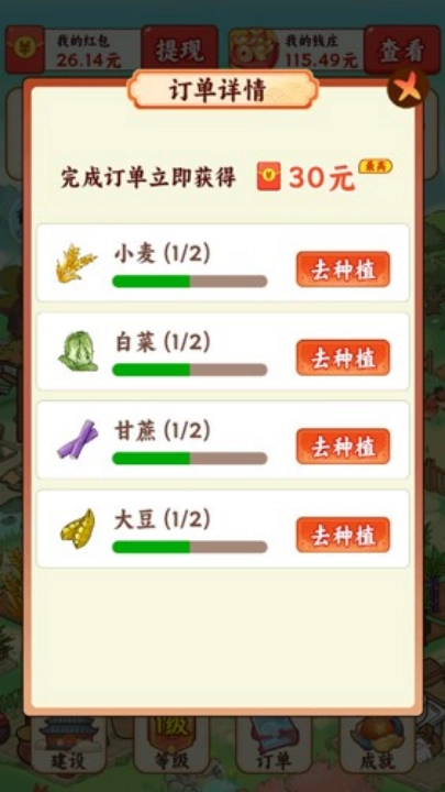 我在桃源当村长赚钱游戏截图0