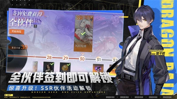龙族卡塞尔之门华为渠道服截图2