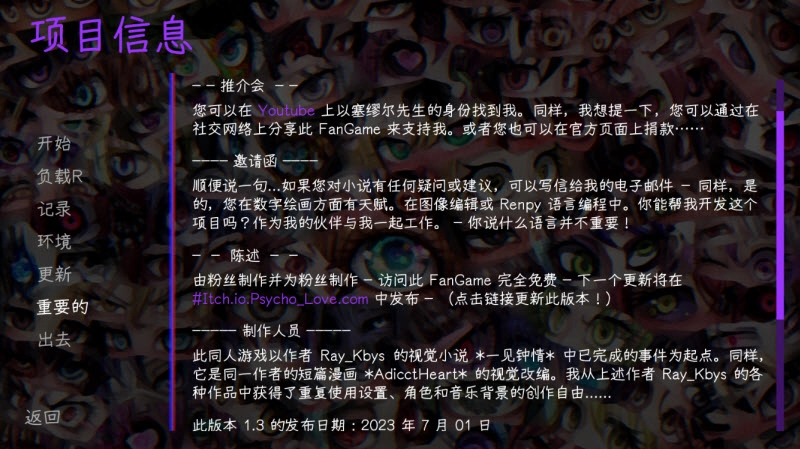 惊恋之爱游戏(PsychoLoveVer_)截图3