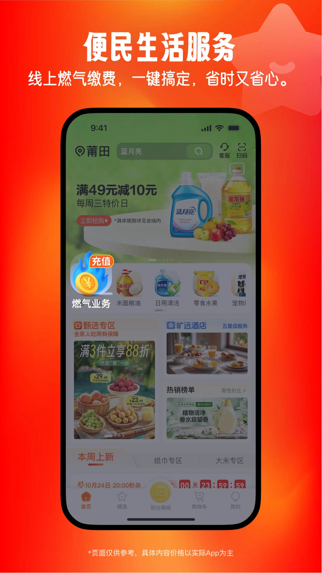 旷远生活  安卓版截图1