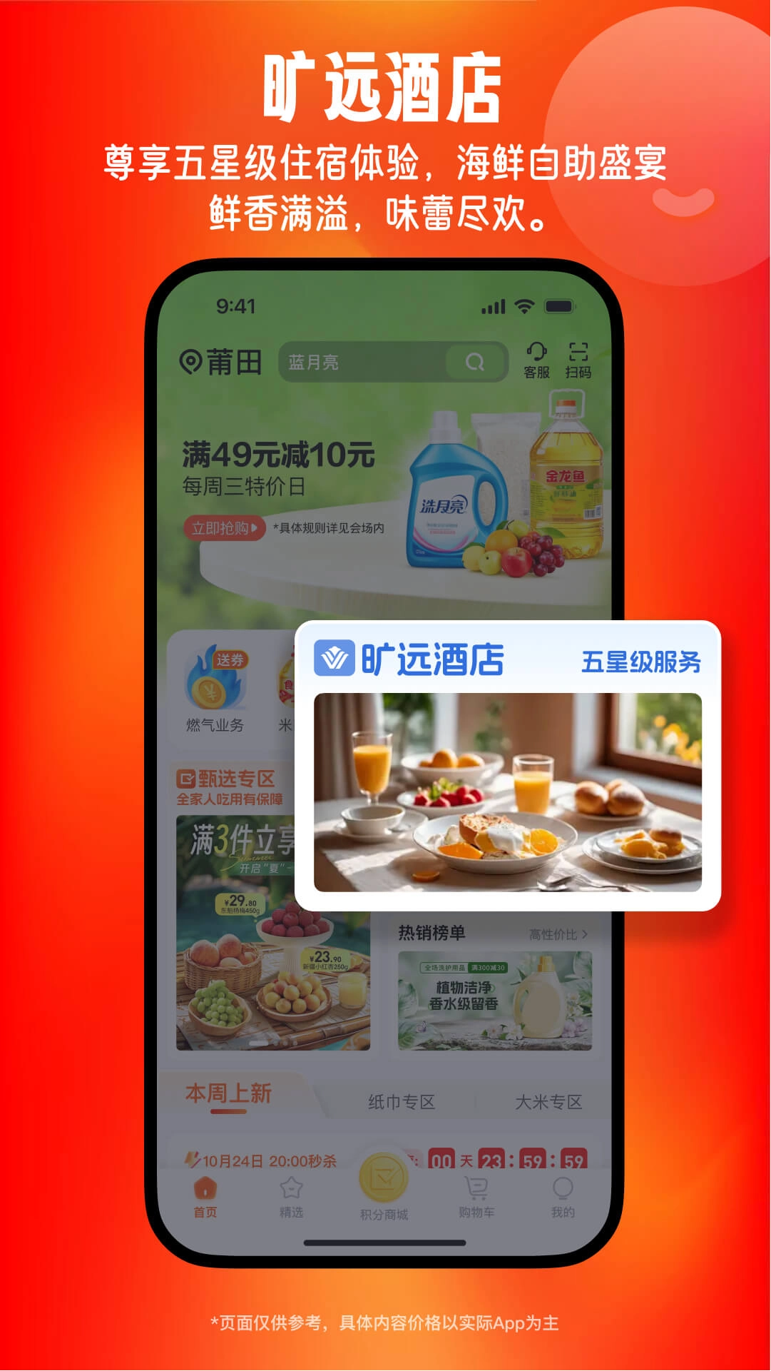 旷远生活  安卓版截图3