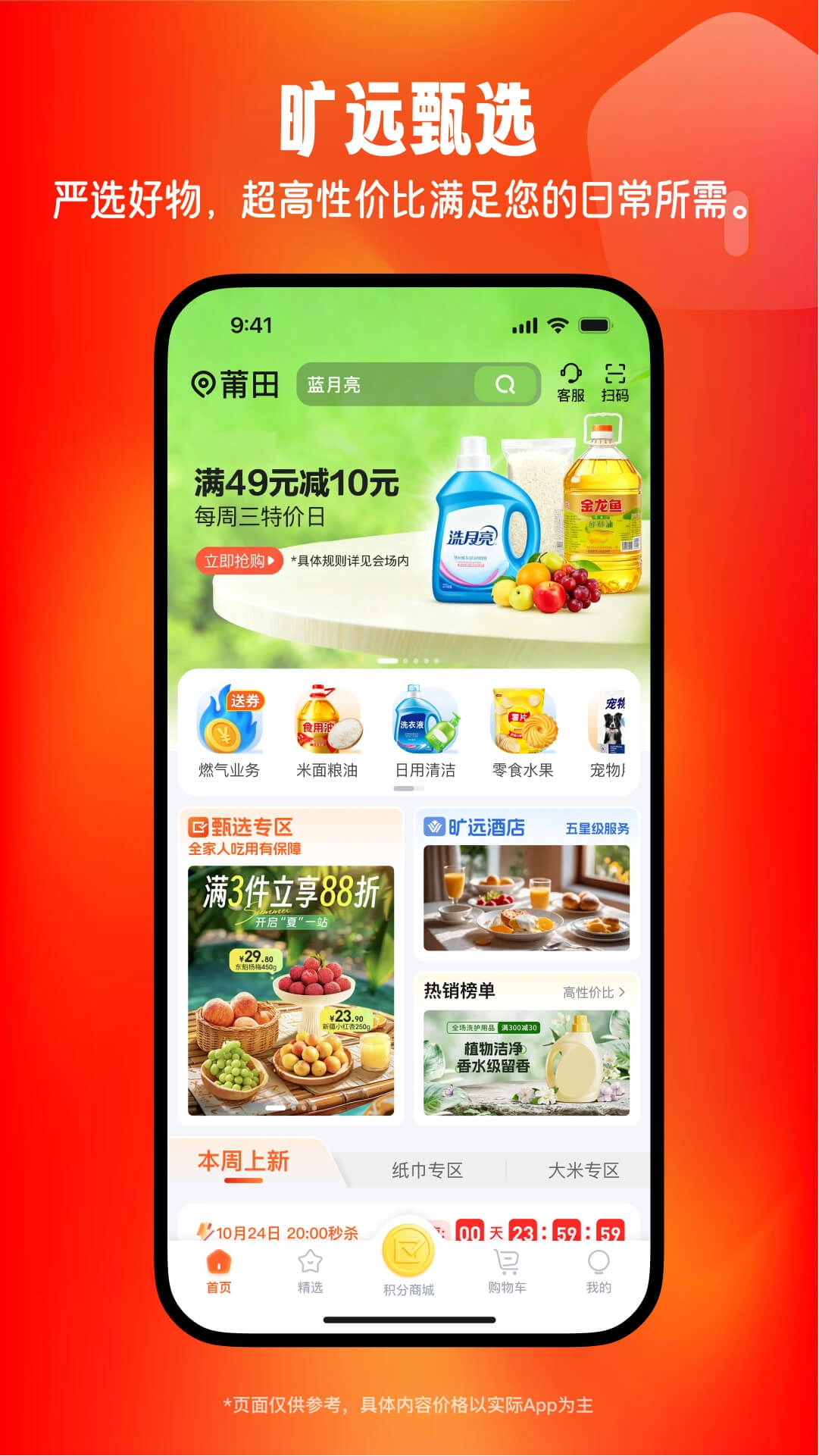 旷远生活  安卓版截图4