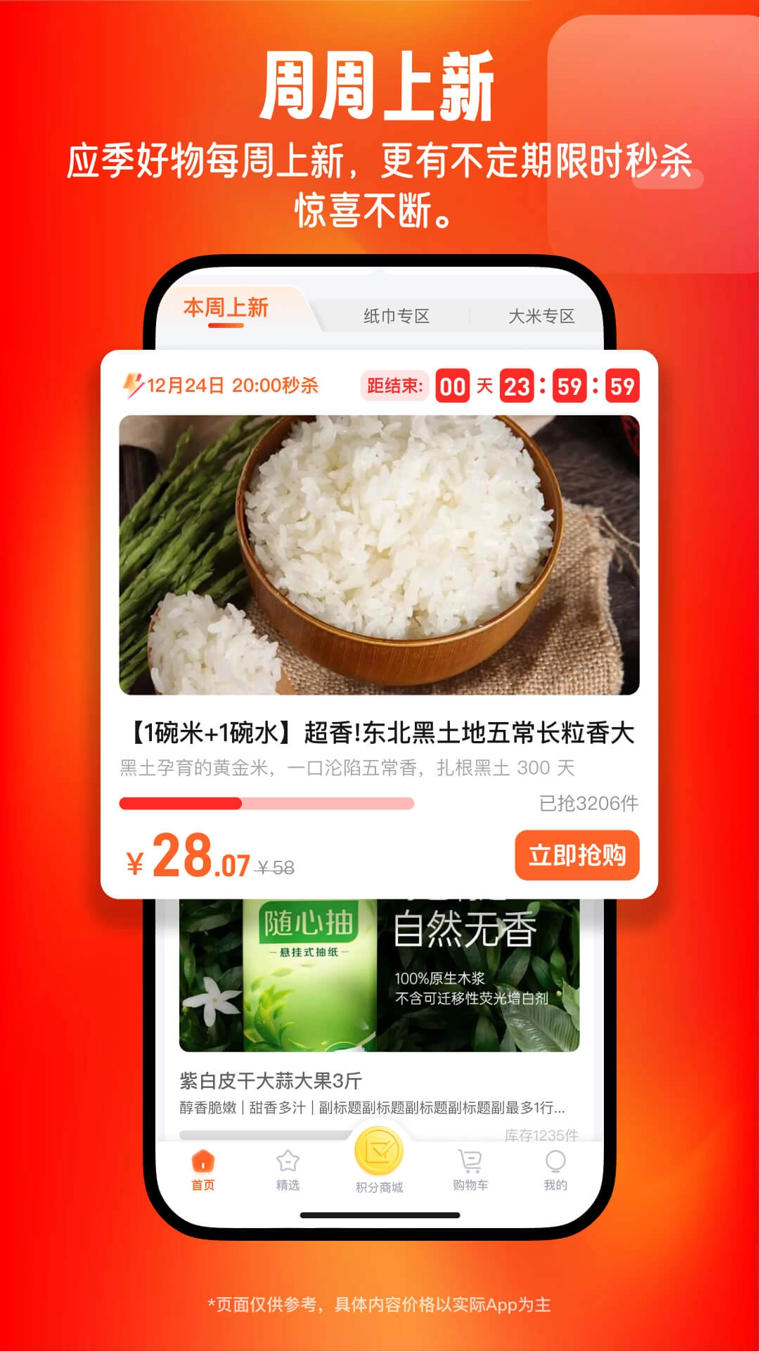 旷远生活  安卓版截图2