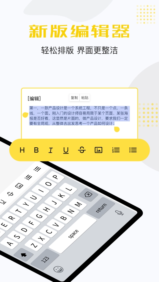 备忘录云便签截图3