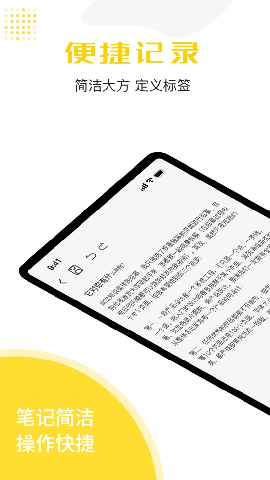 备忘录云便签截图2
