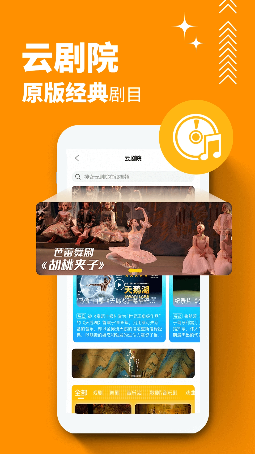 保利票务最新版截图2