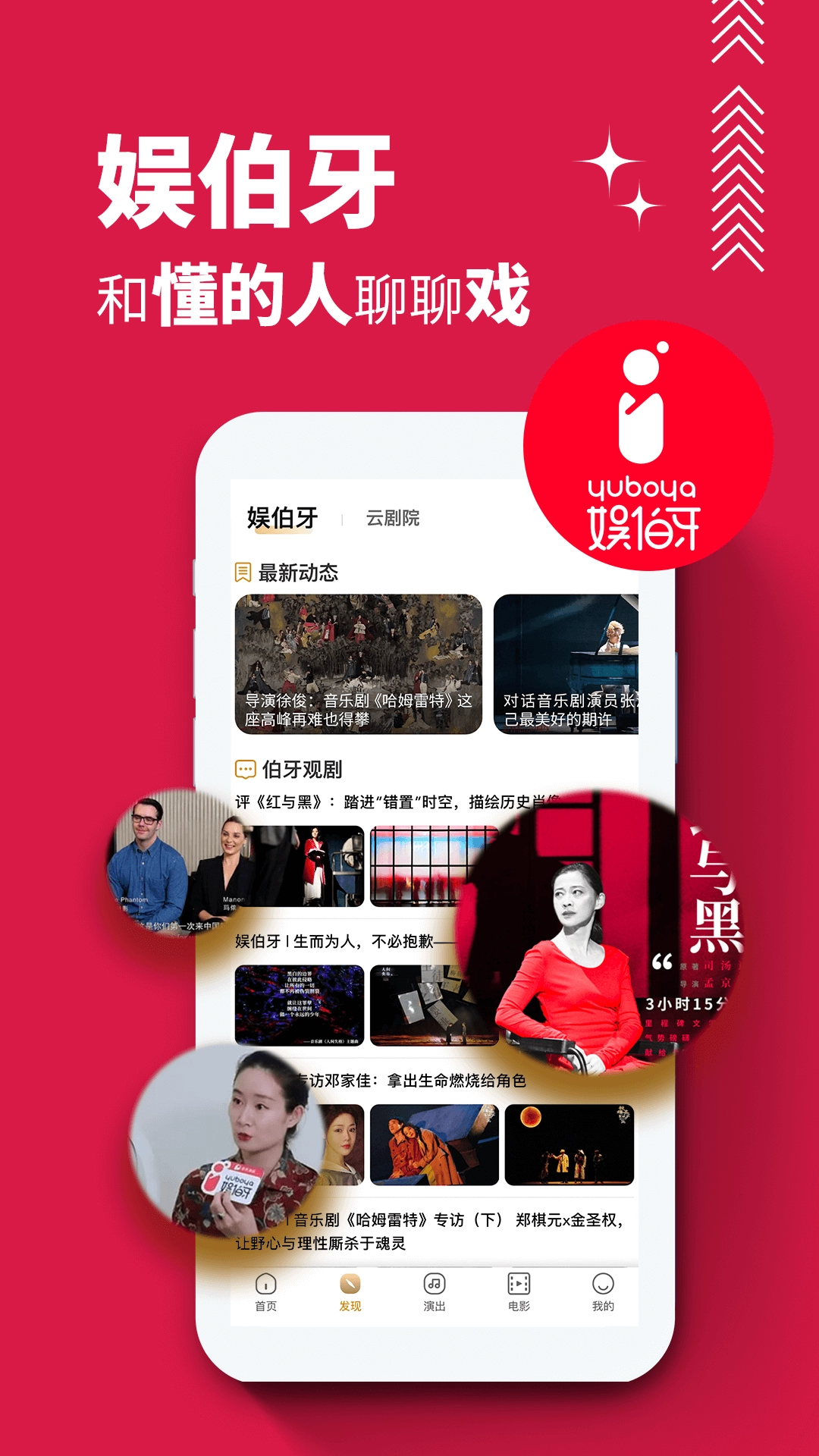 保利票务最新版截图1