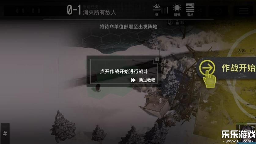 雪松游戏手机版截图1