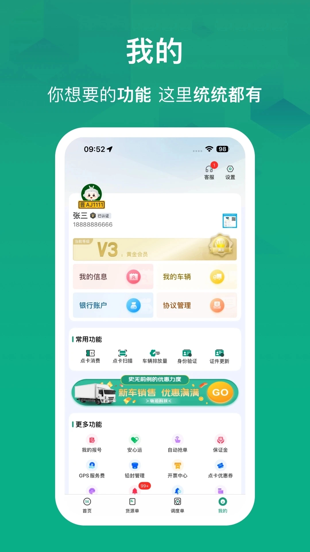 物泊56找货最新版截图3
