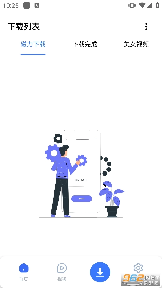超强磁力plus版截图3