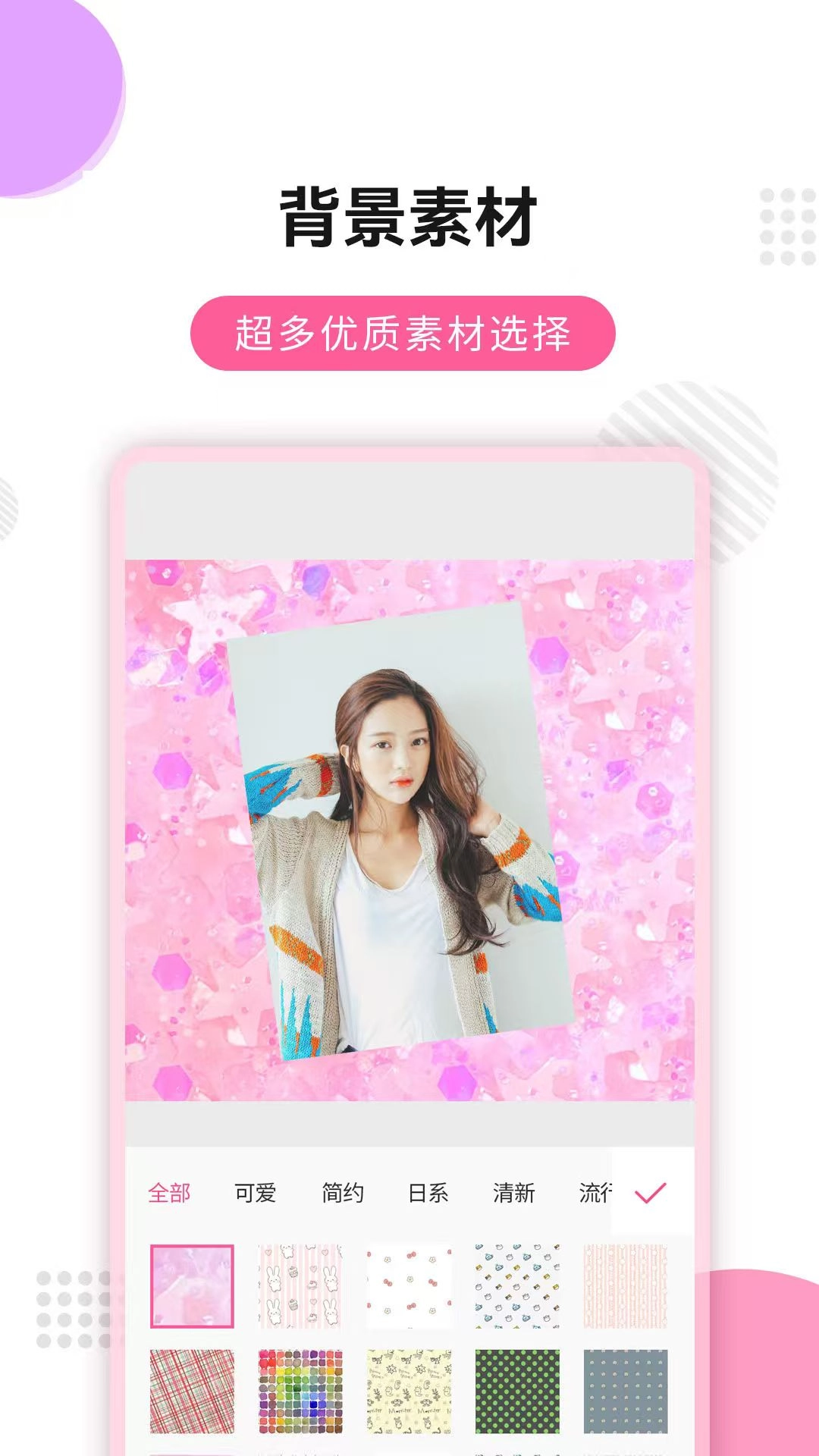拼图大神最新版截图2