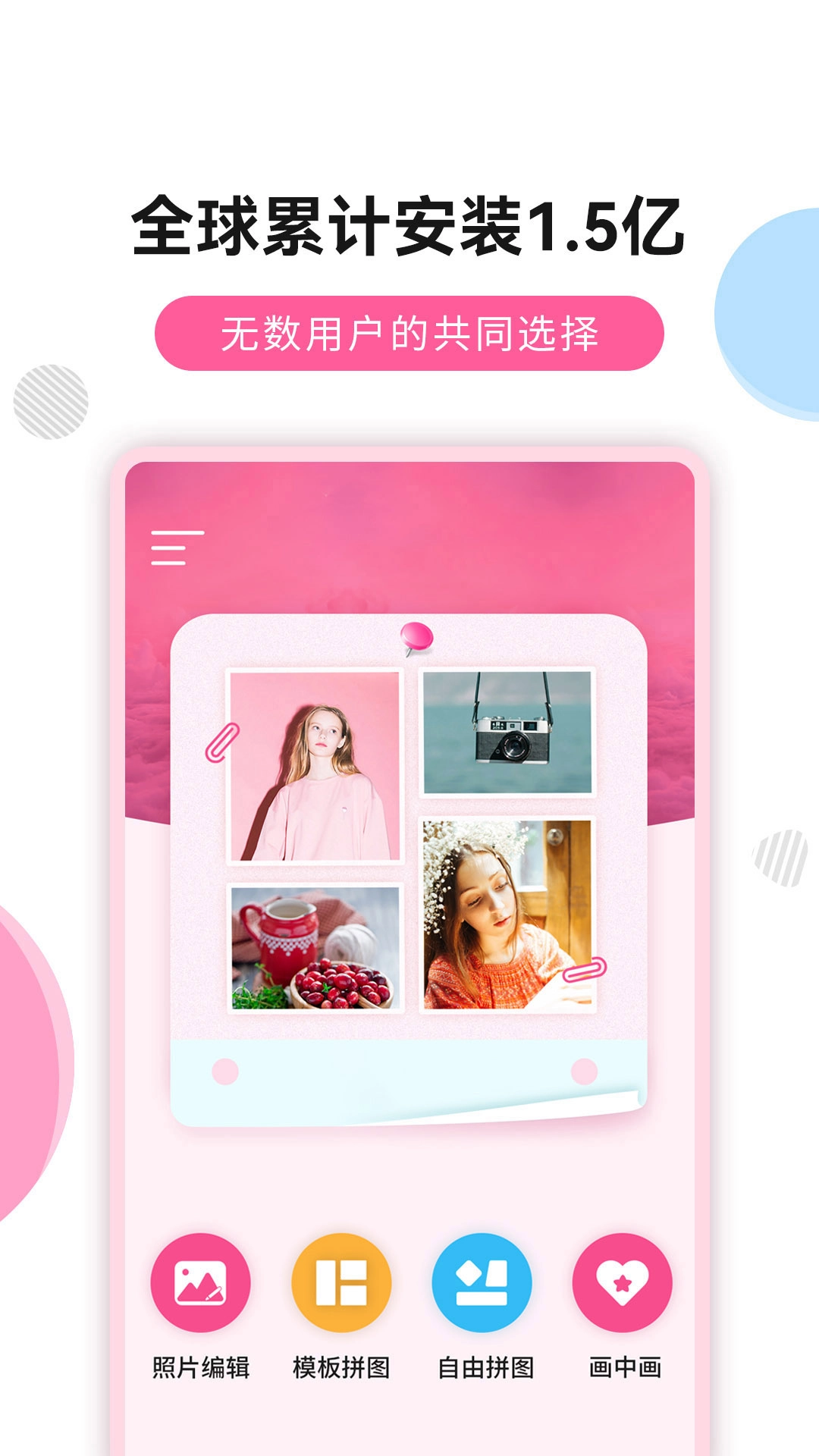 拼图大神最新版截图3